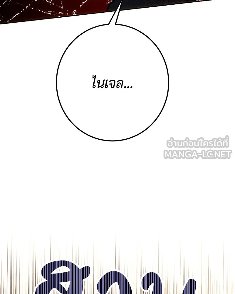 เจ้าหญิงคลั่งแห่งวังหลวง ตอนที่ 129 รูปที่ 105