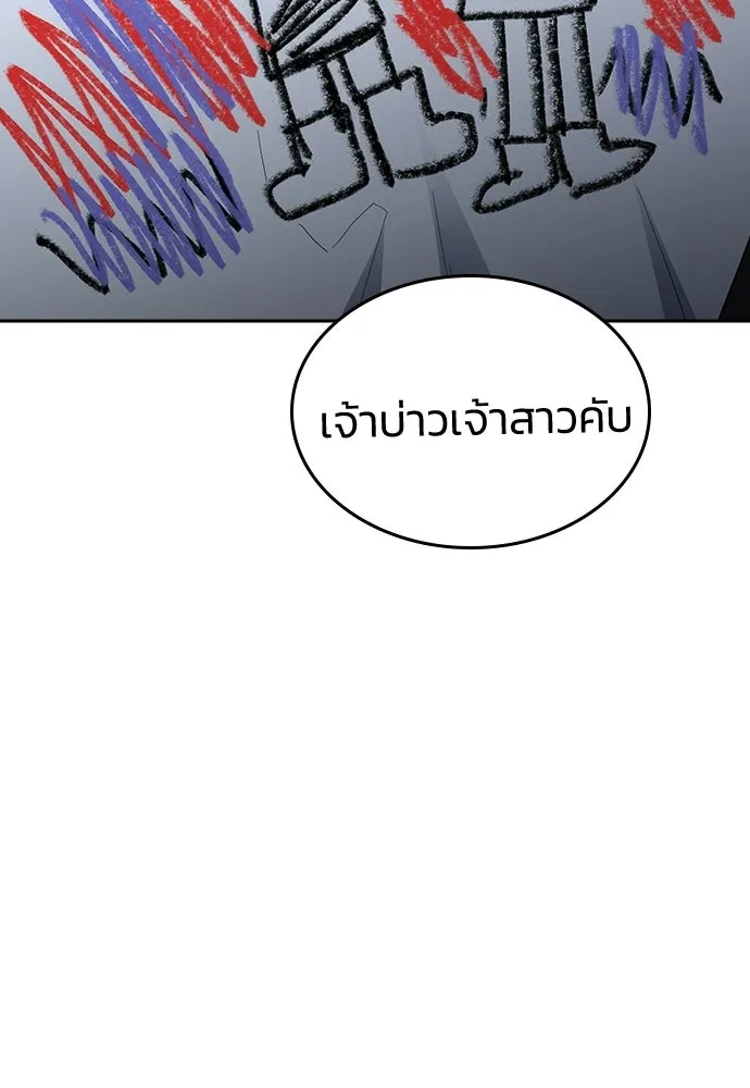 รักแล้วห้ามเลิก ตอนที่ 79 รูปที่ 190