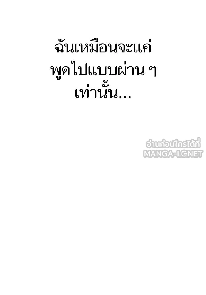 โชคชะตานำพารัก ตอนที่ 61 เมื่อตอนเป็นเด็ก รูปที่ 99