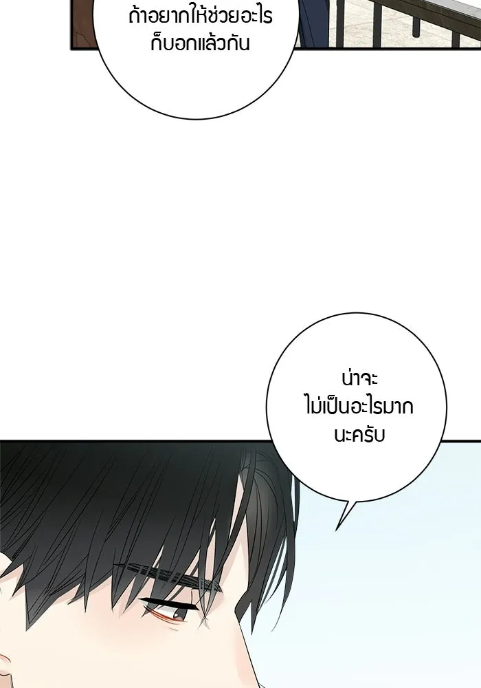 Good Gosh Daddy ตอนที่ 41 จะเลิกไหม รูปที่ 32