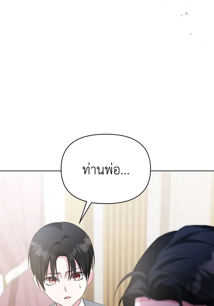 ชีวิตใหม่ในตระกูลมือสังหาร ตอนที่ 44 รูปที่ 100