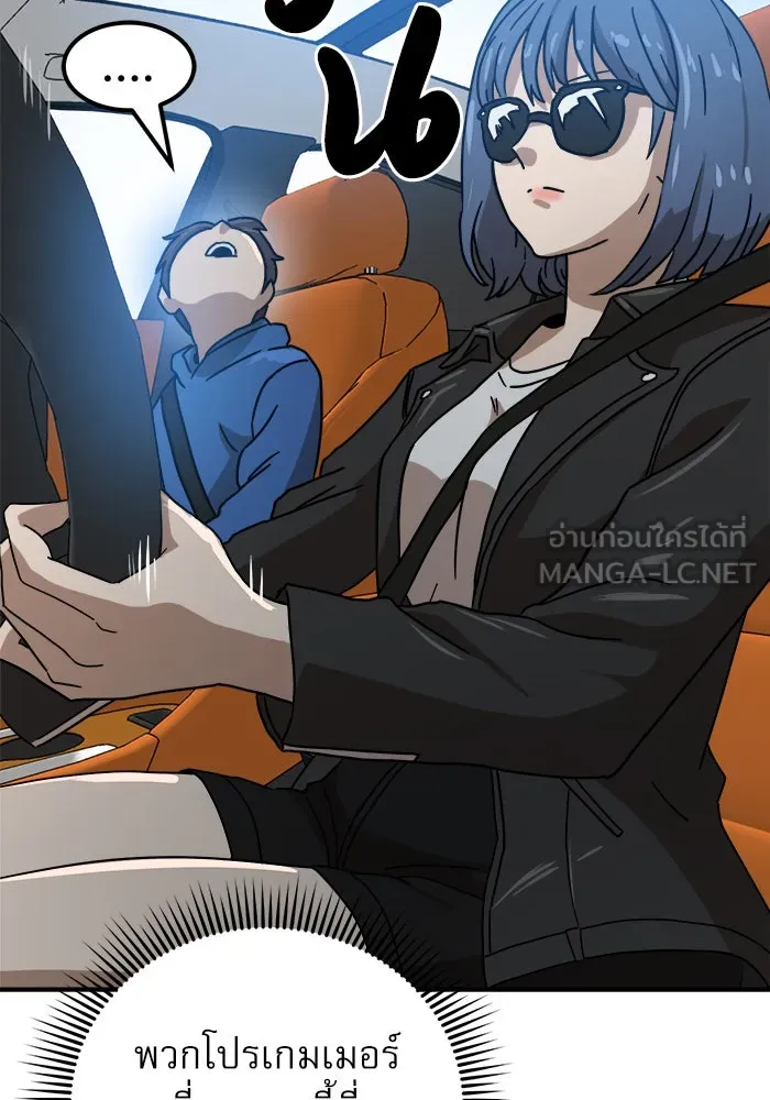 Double Click ตอนที่ 25 รูปที่ 30