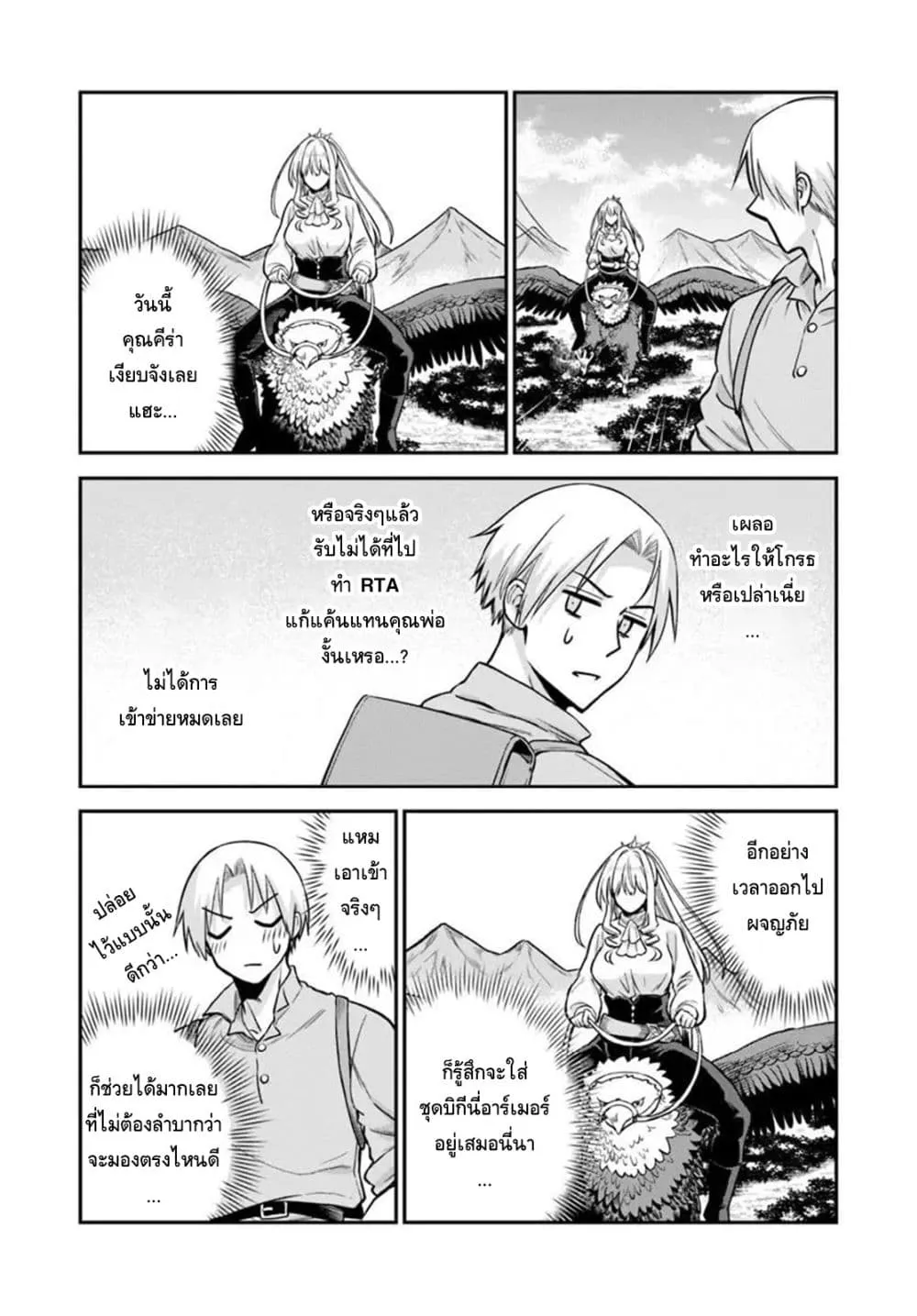 Manga-lc-com อ่านมังงะ อ่านการ์ตูน ออนไลน์ ฟรี RTA Sousha wa Game Sekai kara Kaerarenai ตอนที่ 1 2 3 4 5 6 7 8 9 10 11 12 13 14 ฟรี ไม่มีโฆษณา Manga-lc - อ่าน มังงะ อ่าน การ์ตูน ออนไลน์ อ่านมังงะ ฟรี