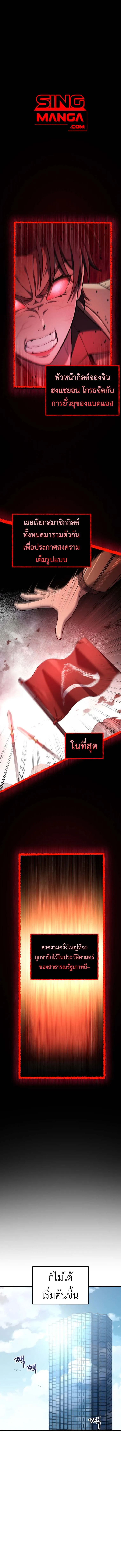 Solo Resurrection ตอนที่ ตอนที่ 60 รูปที่ 1