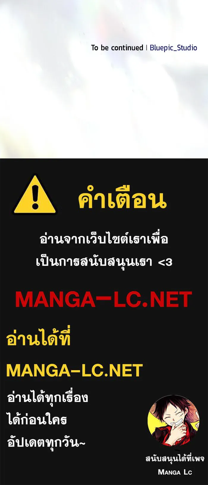 ซอร์ดมาสเตอร์ผู้กลืนดาบ ตอนที่ 14 รูปที่ 161