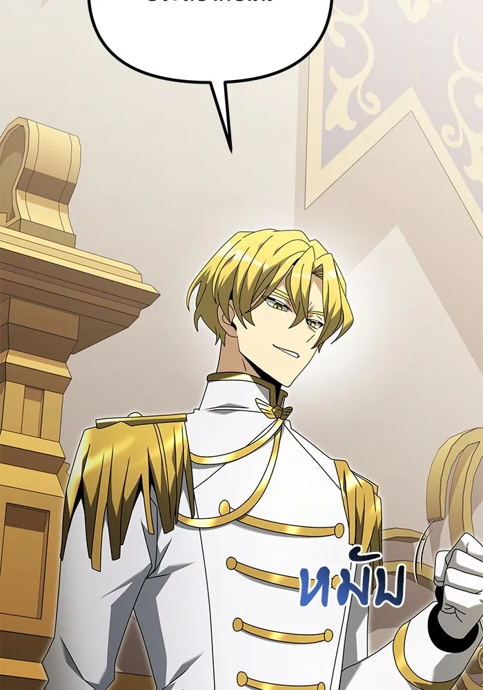 อัศวินดำล่าท้าเวลา ตอนที่ 68 รูปที่ 26