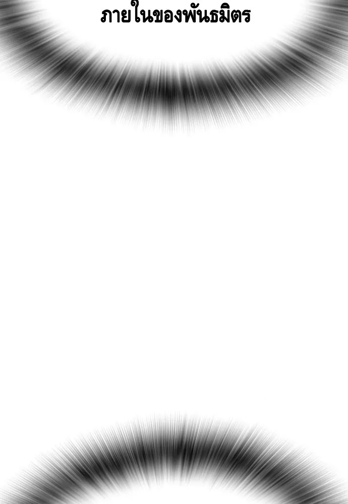 King Game ตอนที่ 108 เกมใครเกมมัน รูปที่ 89