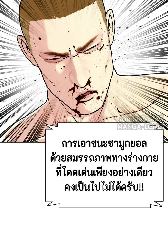 หมาหัวเน่า ตอนที่ 142 รูปที่ 14