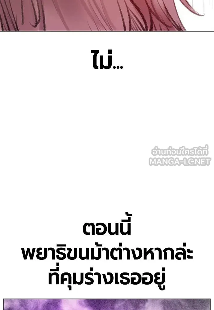 Jungle Juice ตอนที่ 153 รูปที่ 145