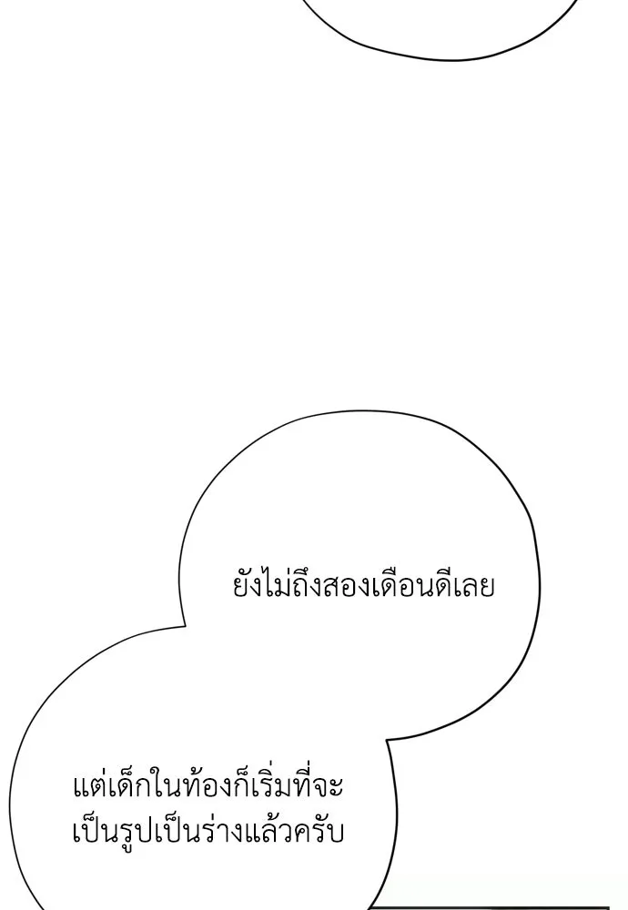คมเขี้ยวชำระแค้น ตอนที่ 47 รูปที่ 98