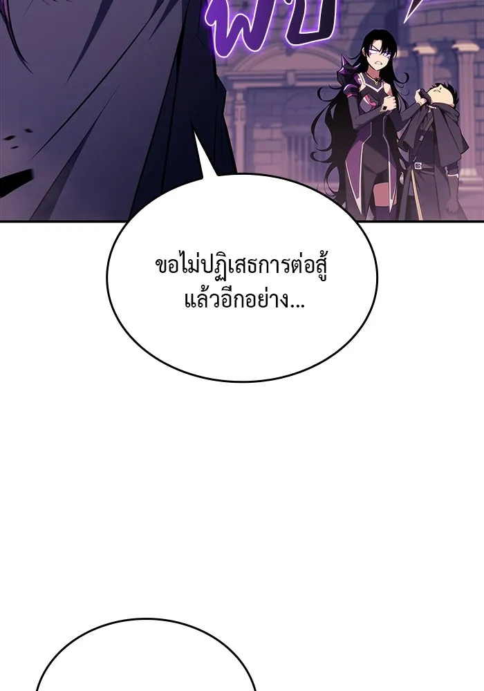 ลูกชายคนเล็กของดยุกคือมือสังหาร ตอนที่ 18 รูปที่ 113