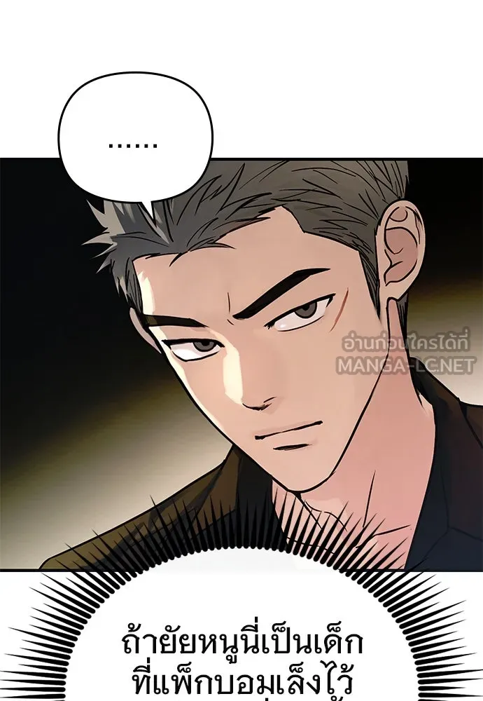 บันทึกรักลูกสาวเจ้าพ่อ ตอนที่ 21 รูปที่ 63