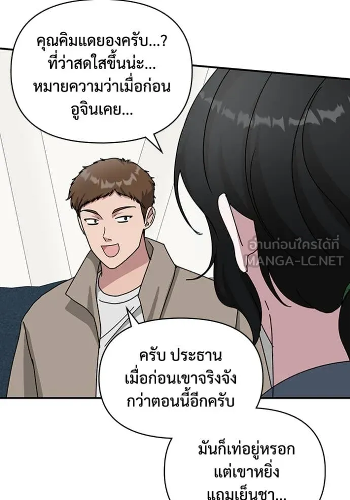 ฉันเนี่ยนะ ตอนที่ 34 รูปที่ 75
