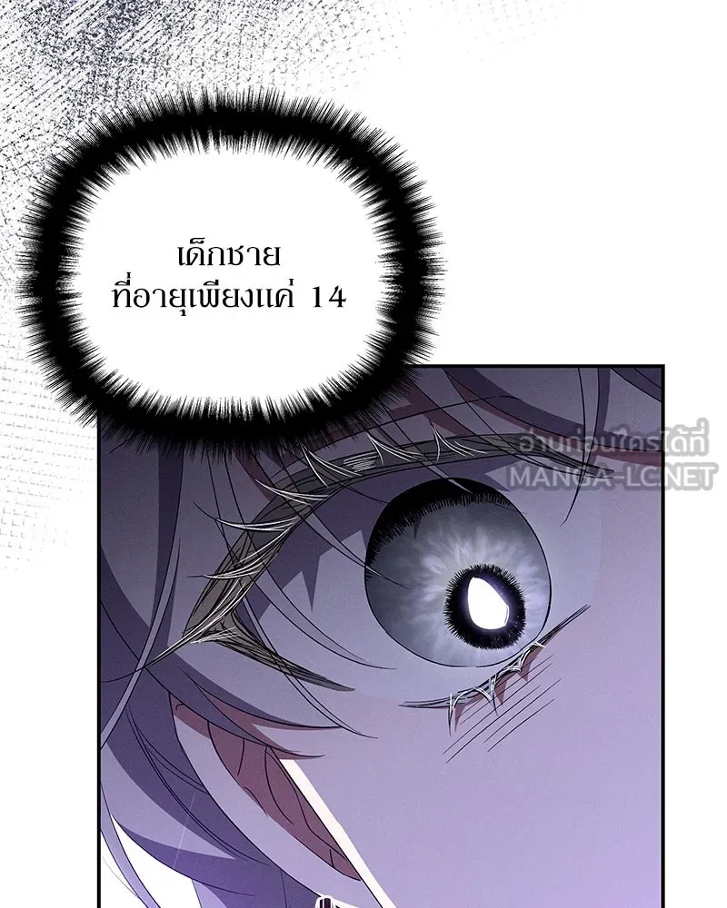 โอ้ ศัตรูที่รัก ตอนที่ 71 รูปที่ 93