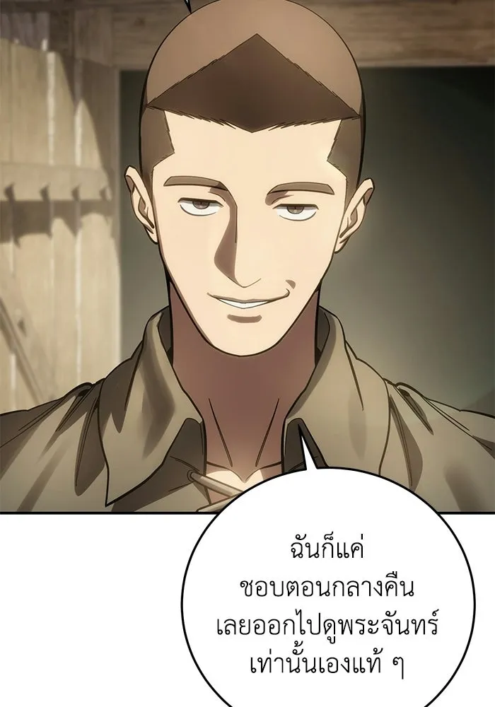 ยอดนักดาบผู้โอบอุ้มดารา ตอนที่ 124 รูปที่ 59
