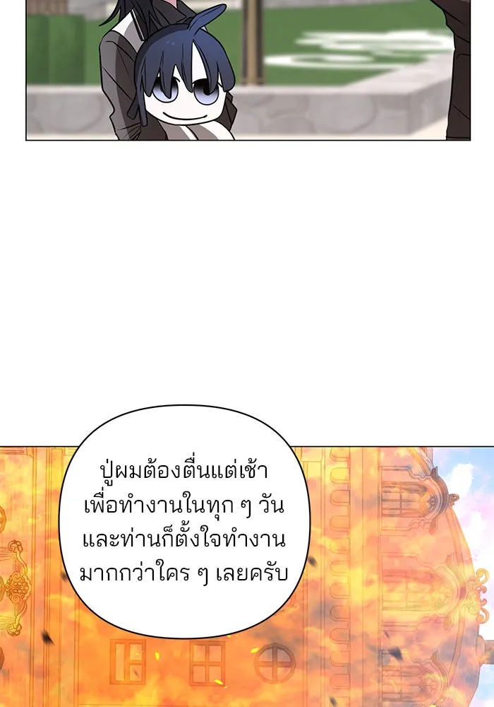 อะคาเดมีนี้เห็นทีจะเจ๊ง ตอนที่ 59 รูปที่ 23