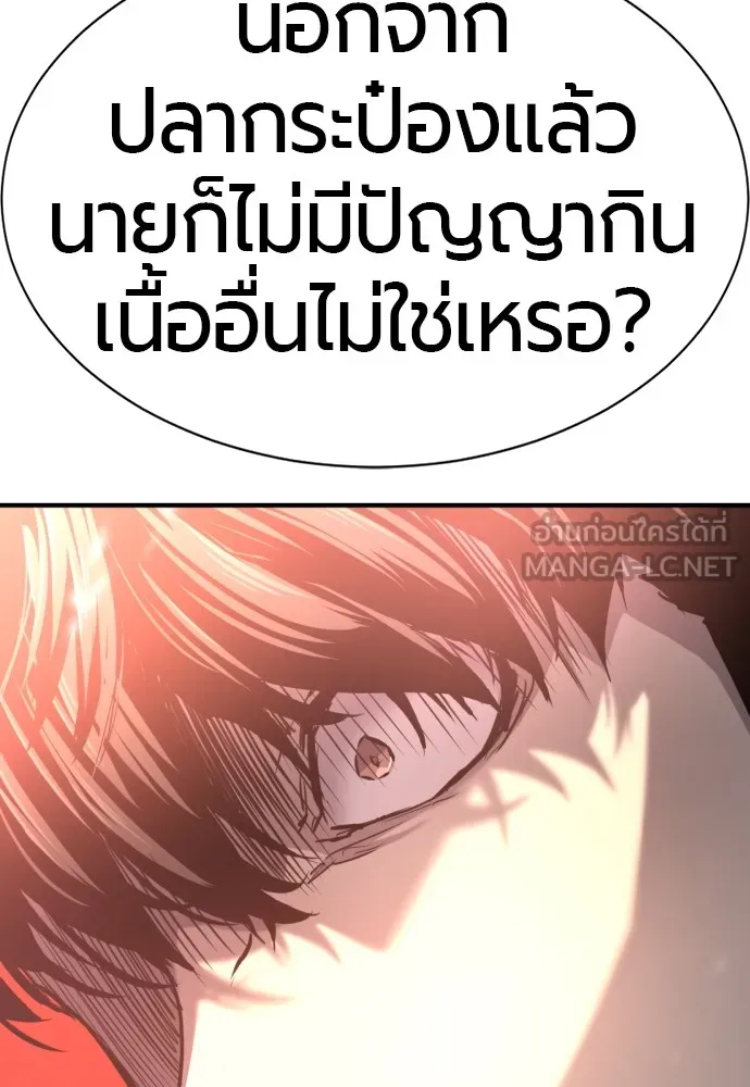 ยอดสถาปนิกผู้พิทักษ์อาณาจักร ตอนที่ 66 รูปที่ 27