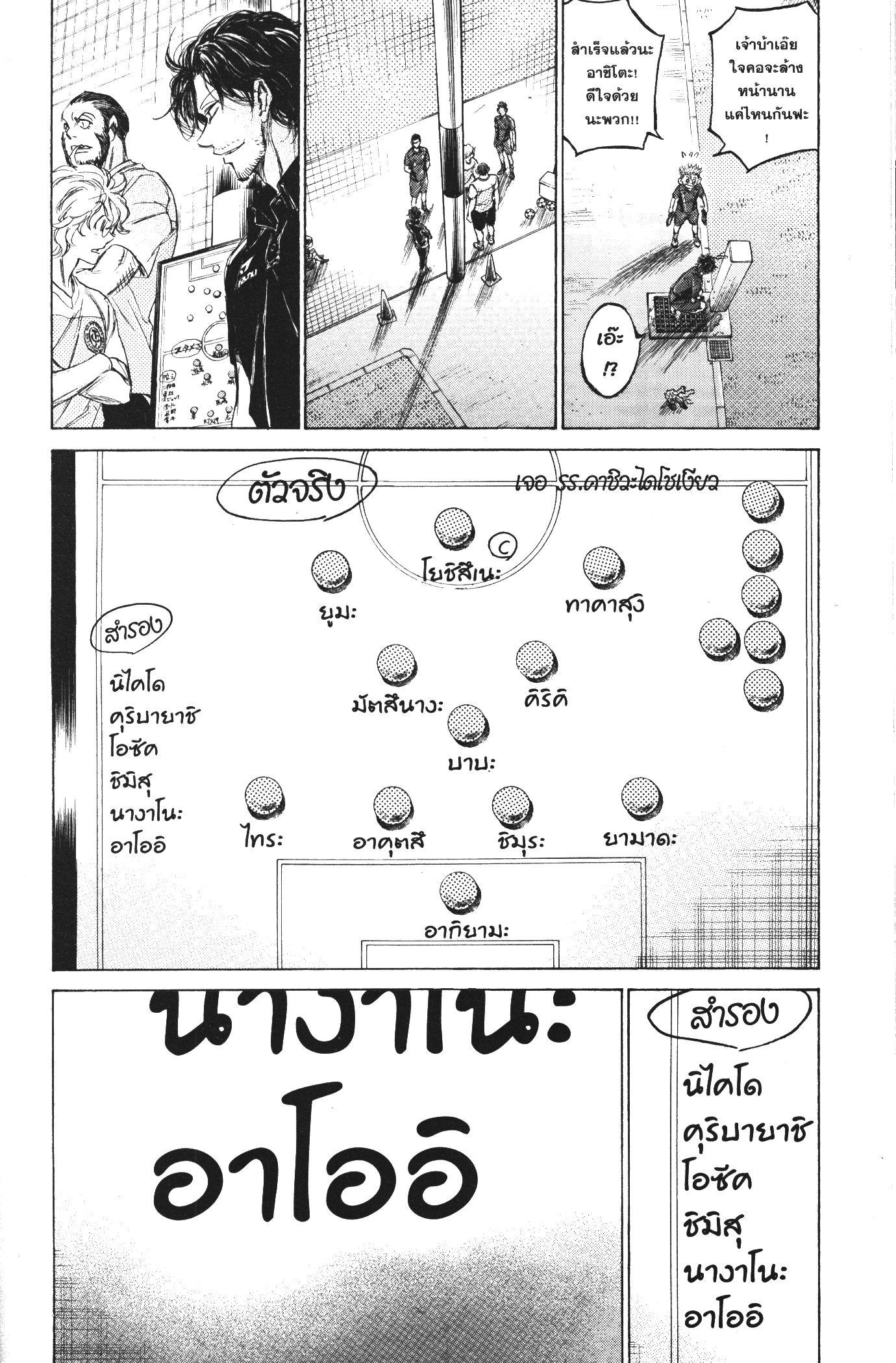 Manga-lc-com อ่านมังงะ อ่านการ์ตูน ออนไลน์ ฟรี Ao Ashi แข้งเด็กหัวใจนักสู้ ตอนที่ 1 2 3 4 5 6 7 8 9 10 11 12 13 14 ฟรี ไม่มีโฆษณา Manga-lc - อ่าน มังงะ อ่าน การ์ตูน ออนไลน์ อ่านมังงะ ฟรี