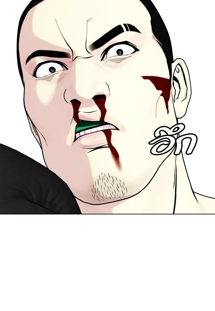 หมาหัวเน่าเก๋าเกินไป ตอนที่ 70 รูปที่ 43