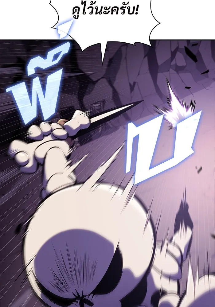 ผู้เล่นหน้าใหม่เลเวลแมกซ์ ตอนที่ 172 วิธีฝึกของรอยัลเพลเยอร์ (2) รูปที่ 98