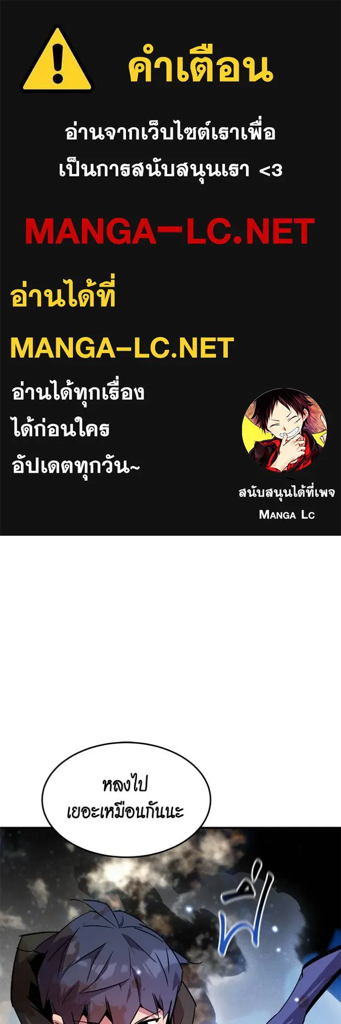 แยกร่าง ล่าอัตโนมัติ ตอนที่ 162 รูปที่ 1