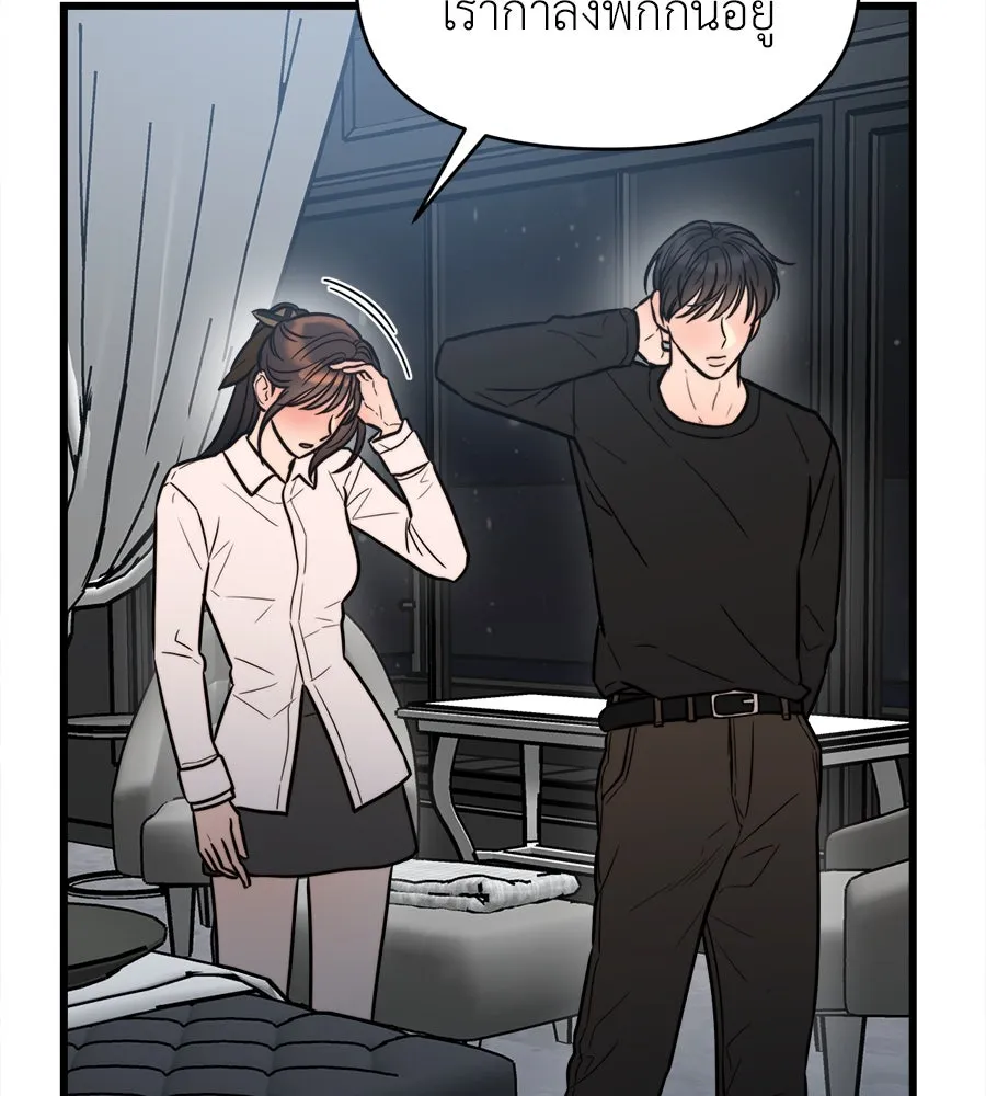 ปรารถนารักอันงดงาม ตอนที่ 17 รูปที่ 119