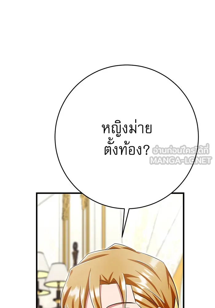 นางร้ายที่ไหนจะมีคุณธรรม ตอนที่ 132 รูปที่ 60