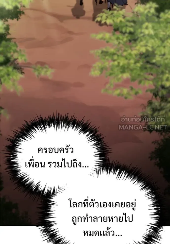 โกดังลับหลังโลกแตก ตอนที่ 54 รูปที่ 47