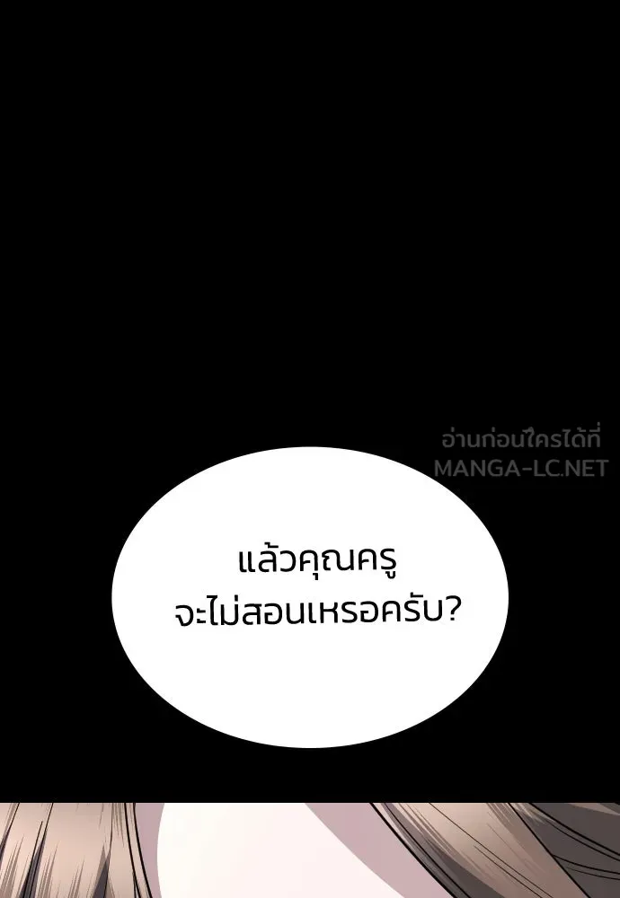 รักแล้วห้ามเลิก ตอนที่ 78 รูปที่ 114