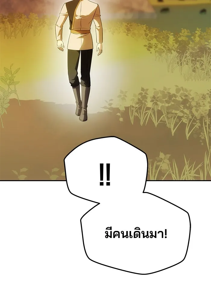 เกมรักจับสามี ตอนที่ 51 รูปที่ 14
