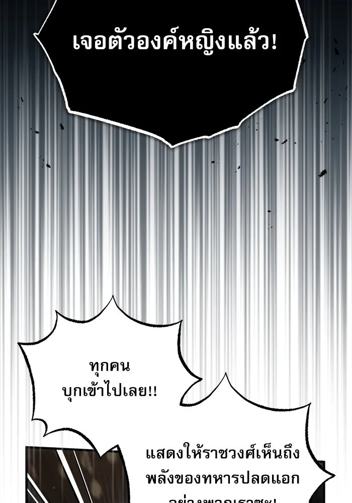 ศาสตราจารย์จำเป็นแห่งอะคาเดมี ตอนที่ 49 รูปที่ 107