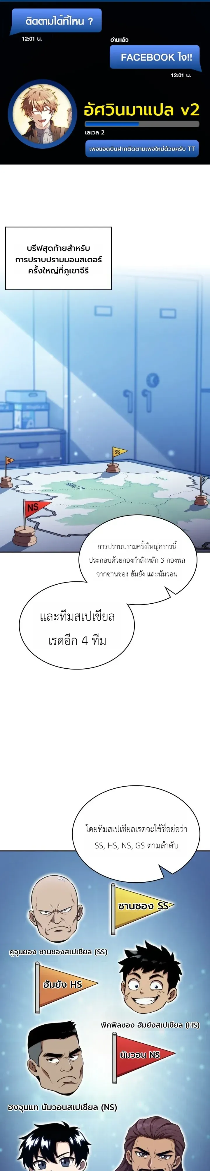 The Chairman of Pharmaceutical Company Is a Poison King ผ_ปฏ_เสธมานา ส_จ_าวแห_งพ_ษไร_ข_ดจำก_ด ตอนที่ ตอนที่ 29 รูปที่ 1