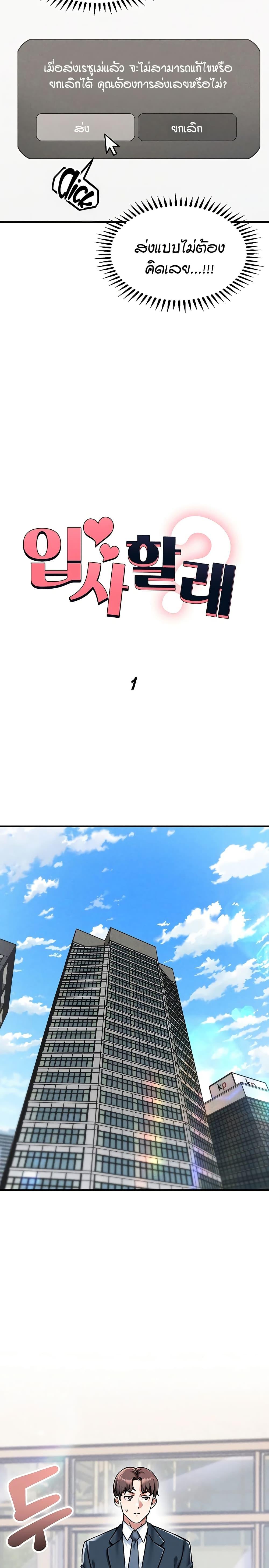 Doujin-Lc- อ่าน โดจิน มังฮวา เกาหลี ญี่ปุ่น จีน แปลไทย Wanna Join the Company ตอนที่ 1 2 3 4 5 6 7 8 9 10 11 12 13 14 ฟรี ไม่มีโฆษณา อ่าน โดจิน Manhwa เกาหลี ญี่ปุ่น จีน เรามีครบ คัดมาให้เน้นๆ โดจิน 18+ รับประกันความฟินโดย  Doujin Lc