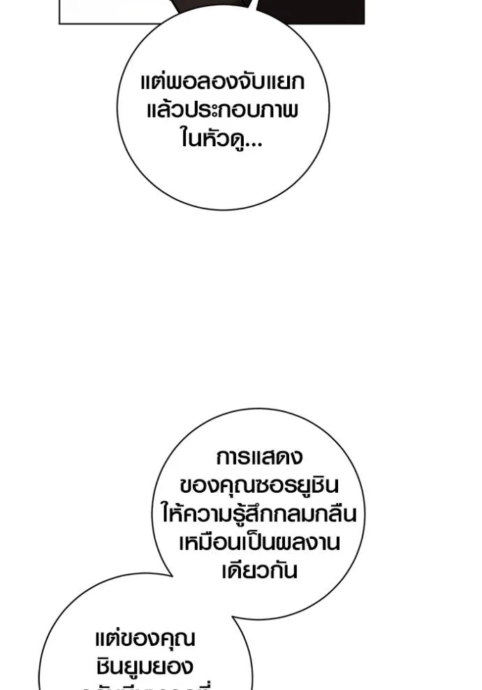 ออร่าดาราอัจฉริยะ ตอนที่ 34 รูปที่ 112