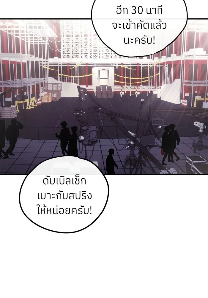 ย้อนเวลามาเป็นมักเน่ ตอนที่ 76 รูปที่ 77