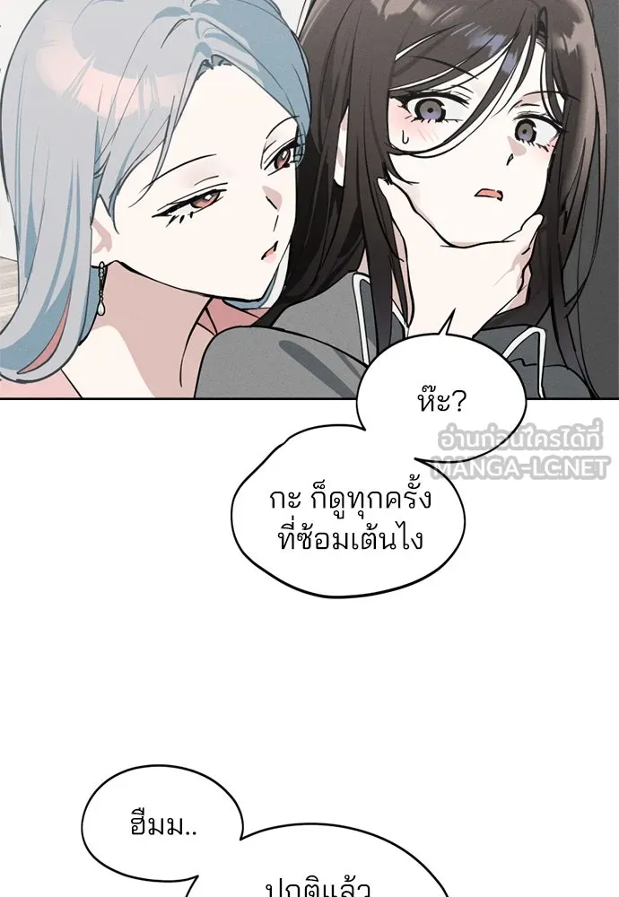 สวยเองนักเลงพอ ตอนที่ 20 รูปที่ 48