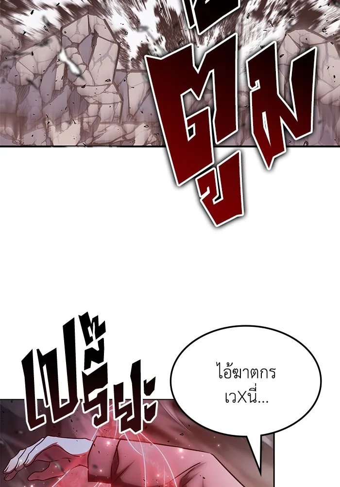 ฮีลเลอร์ตัวพ่อขอฟาดเรียบ ตอนที่ 14 รูปที่ 17