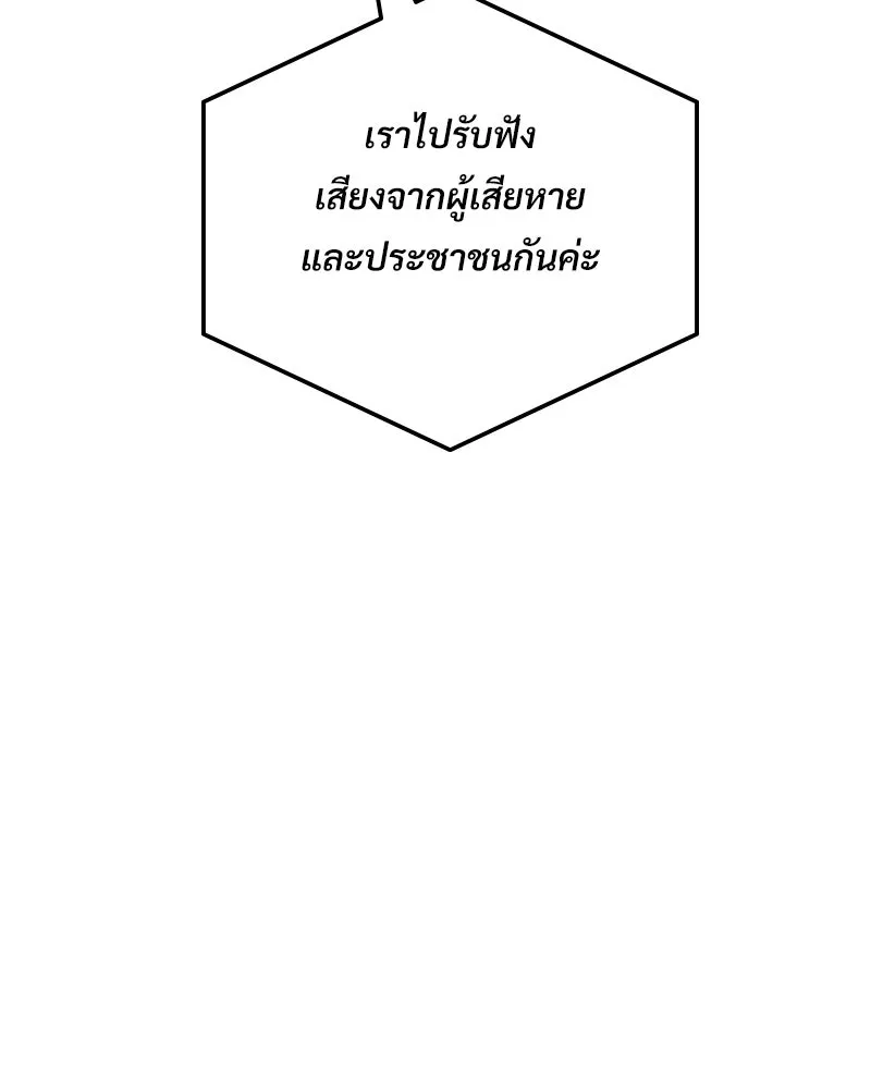 บอกมาค่าตัวเท่าไหร่ ตอนที่ 17 รูปที่ 116