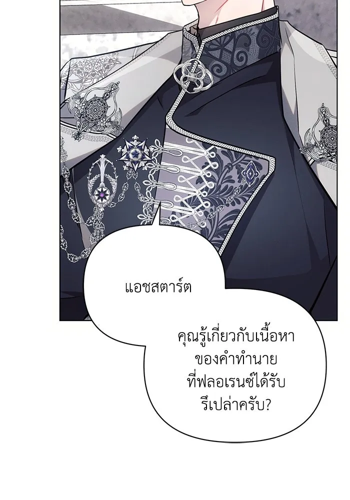 แอชสตาร์ต ตอนที่ 64 รูปที่ 11