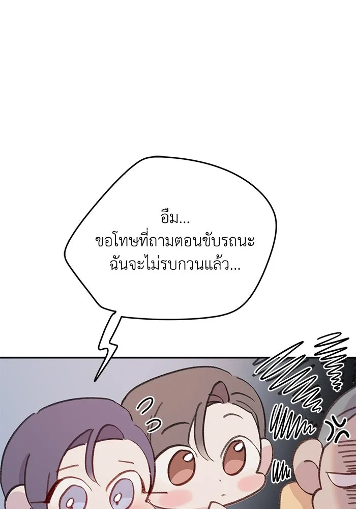 รักน้ำ รักปลา รักเธอนะ ตอนที่ 29 ปลาเป็นแผล รูปที่ 22