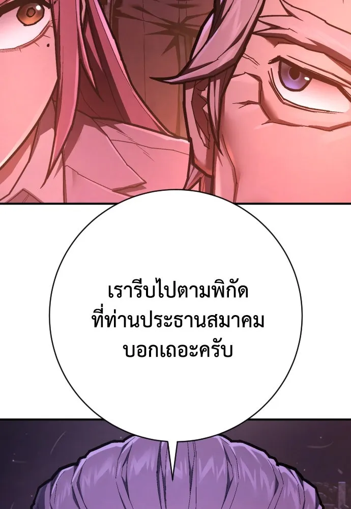 เพชฌฆาตลงทัณฑ์ ตอนที่ 45 รูปที่ 124