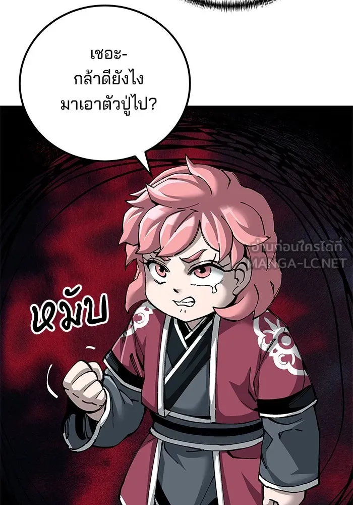 คุณปู่จอมยุทธกับหลานสาวสุดแกร่ง ตอนที่ 77 รูปที่ 27