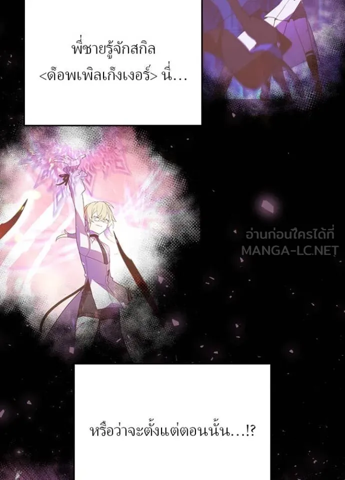 เป้าหมายครั้งที่ 2 ตอนที่ 48 รูปที่ 73