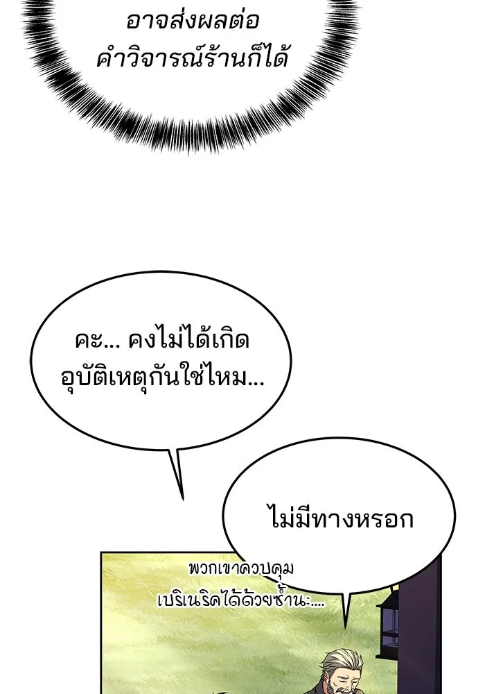 ครัวจอมเวท ตอนที่ 43 รูปที่ 131