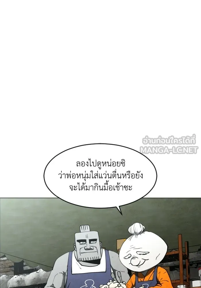 FOG LAND ตอนที่ 23 รูปที่ 3