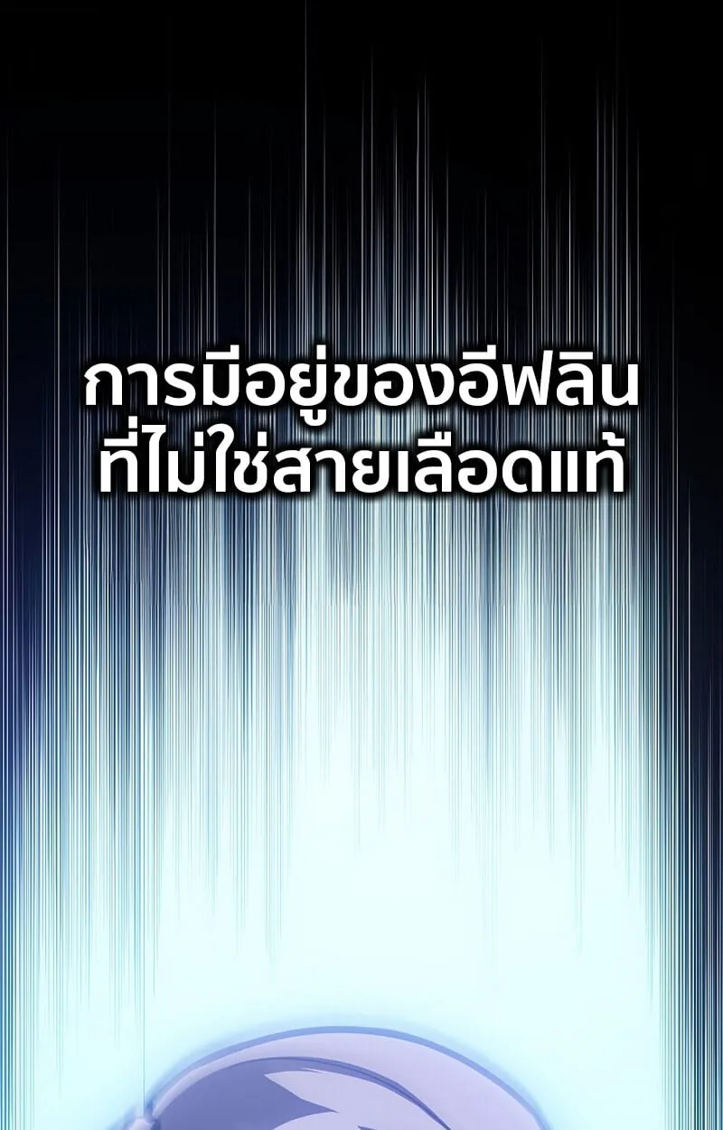 Regressing as the Reincarnated Bastard of the Sword Clan ตอนที่ ตอนที่ 62 รูปที่ 56