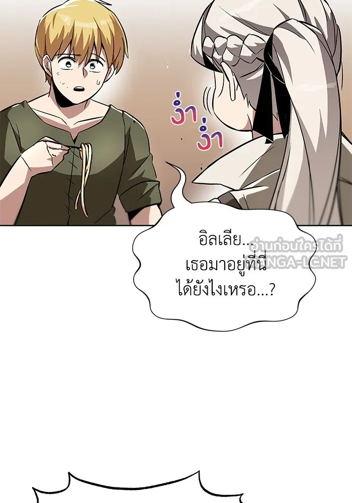 ชีวิตพลิกผันของลอร์ดผู้เกียจคร้าน ตอนที่ 28 ไม่จำเป็นต้องอยู่คนเดียว รูปที่ 57