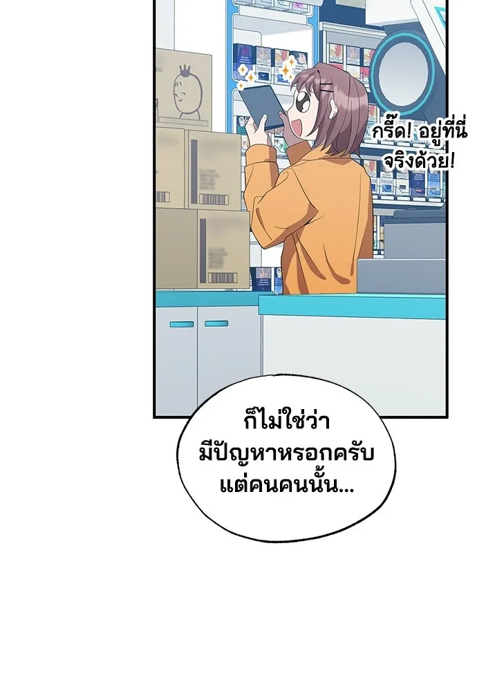ร้านสะดวกซื้อต่างโลก ตอนที่ 44 รูปที่ 43