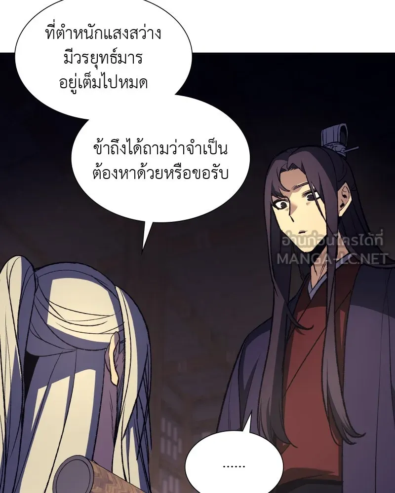 เกิดอีกทีเป็นว่าที่ประมุขลัทธิมาร ตอนที่ 34 รูปที่ 42