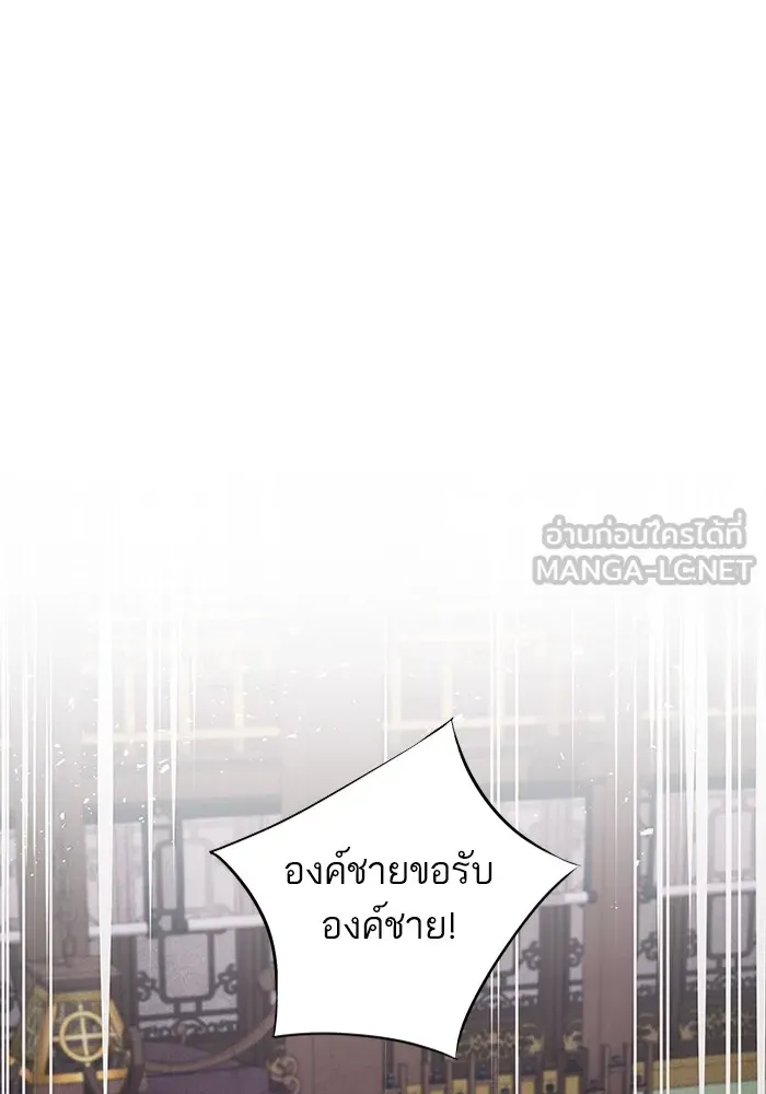 อาซา ตอนที่ 20 จองจิน รูปที่ 54